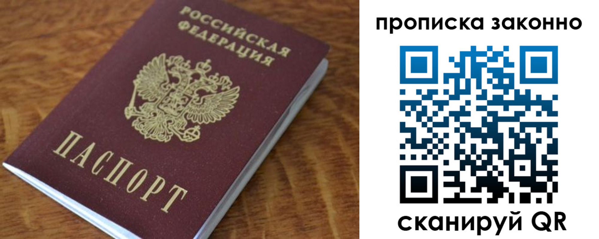 где прописаться в Новом Уренгое