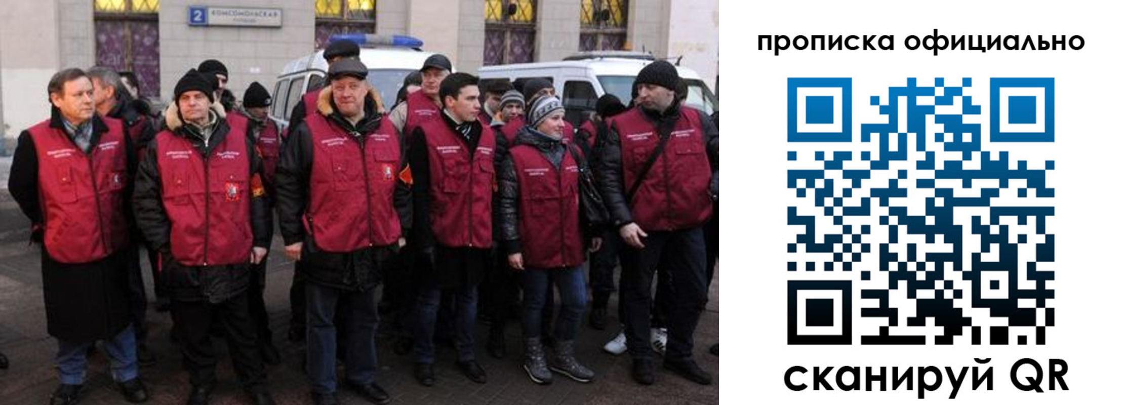 прописка регистрация в Новом Уренгое