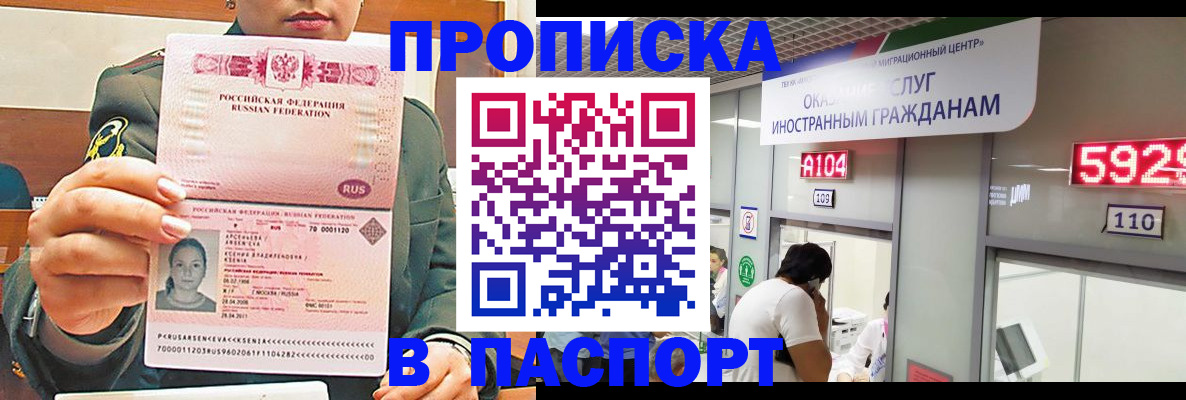 временная регистрация надежно в Новом Уренгое